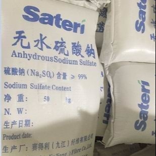 Tingidura anídrica do sulfato de sódio PH6-8 do detergente 99%